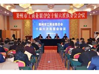 莱州铸造商协会—获得三个先进荣誉称号