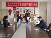 农商银行 银企合作
